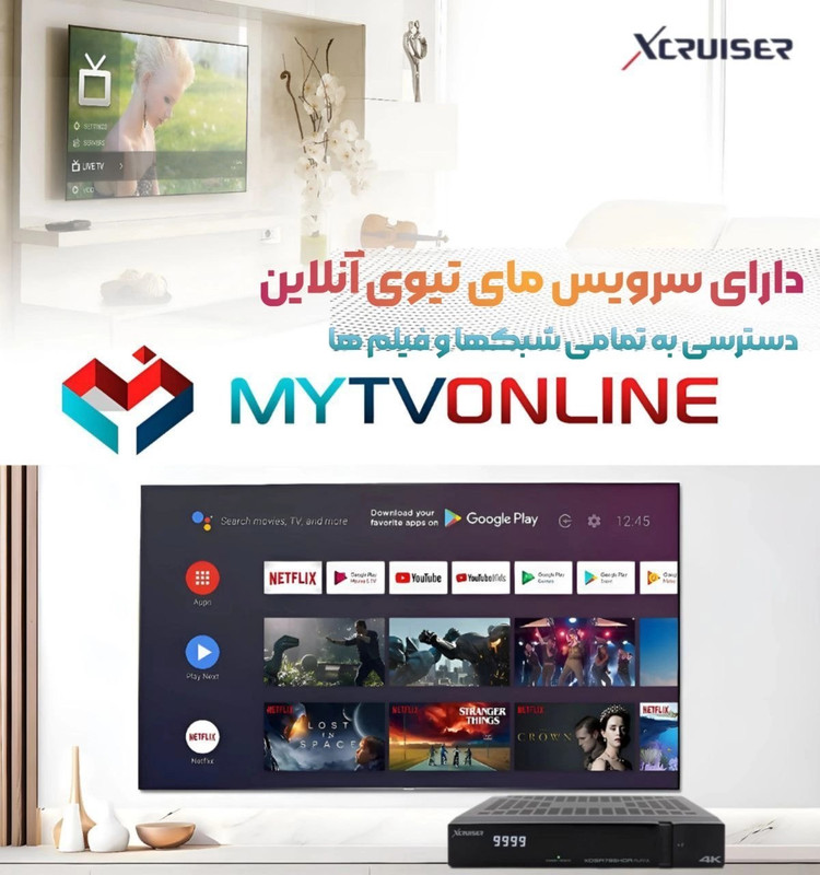 گیرنده دیجیتال ایکسکروزر مدل ۷۸۵ آوانت فورکی اندرویدی با دانگل دیجیتال